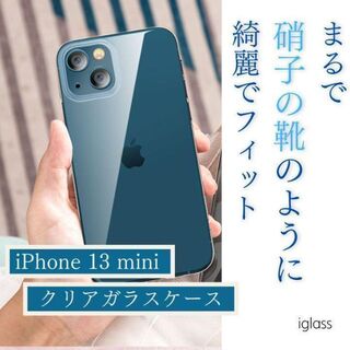 アップル(Apple)のiPhone 13 mini 薄型 クリア ガラス ケース 黄変防止 レンズ保護(その他)
