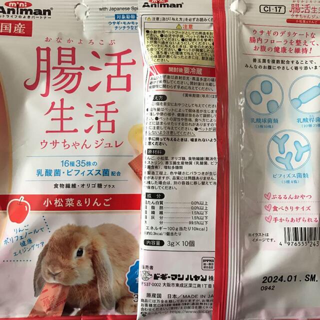 ウサちゃんジュレ 腸活生活6袋セットの通販 by ひさ｜ラクマ