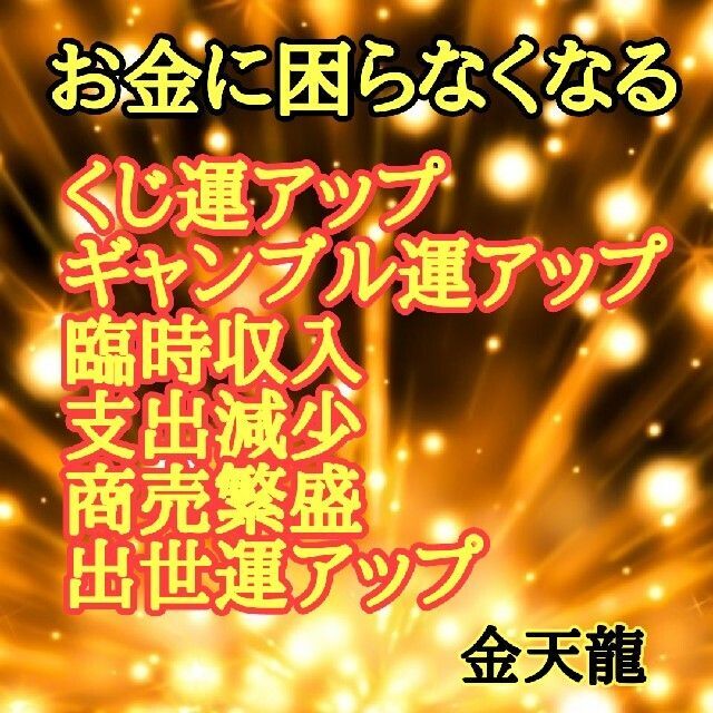 ☺️☺️金運 御守り ゴールド 蛇 タイガーアイオルゴナイト 強力金運