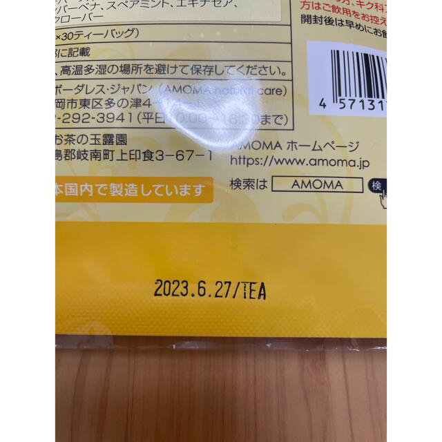 ミルクスルーブレンド キッズ/ベビー/マタニティの授乳/お食事用品(その他)の商品写真