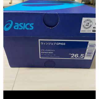 アシックス(asics)のasics安全靴(その他)