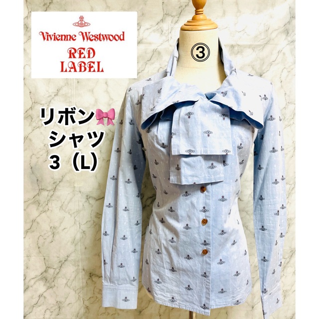 週末セール：美品　Vivienne Westwood  長袖シャツ　3綿100%状態