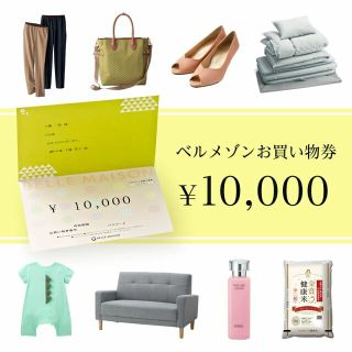 ベルメゾン(ベルメゾン)の使用期限22/12/31¥10,000分千趣会ベルメゾン買物券+専用ハガキ(ショッピング)