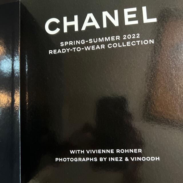 CHANEL(シャネル)のシャネル最新版カタログ エンタメ/ホビーの雑誌(ファッション)の商品写真
