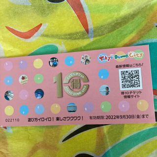 東京ドームシティ得10チケット。一冊10ポイント(遊園地/テーマパーク)