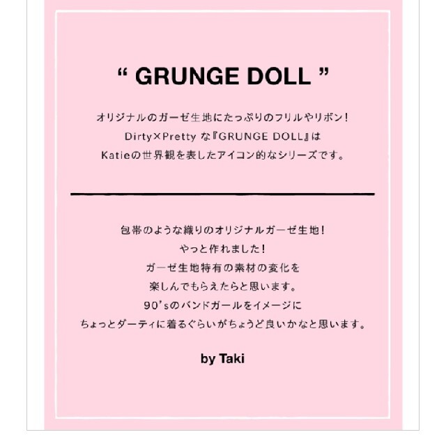 Katie(ケイティー)のKatie GRUNGE DOLL turtle long レディースのトップス(カットソー(長袖/七分))の商品写真