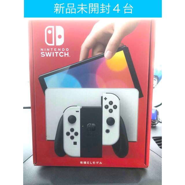 新しいエルメス Nintendo Switch 新品未開封 任天堂スイッチ本体有機EL