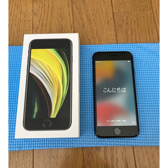 最大5000円OFFクーポン iPhone SE 第2世代ブラック 64GB SIMフリー