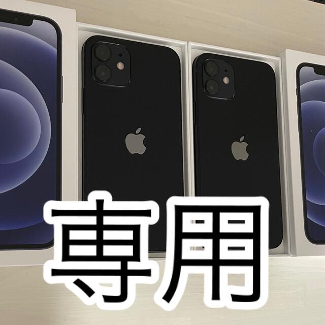 iPhone12スマホ/家電/カメラ