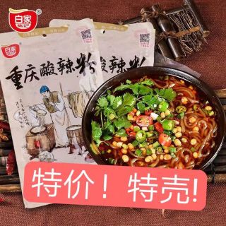 特价！特売!　酸辣粉　白家陈记 重慶酸辣粉 サンラー　6パック　6袋 春雨　(麺類)