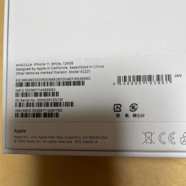 Apple iPhone11 128GB ホワイト SIMフリー MHDJ3J/