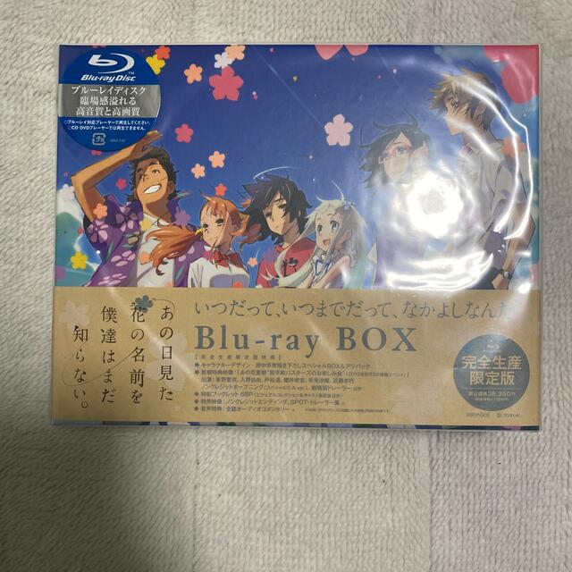 あの日見た花の名前を僕達はまだ知らない。　Blu-ray　BOX（完全生産限定版