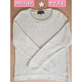 アンタイトル(UNTITLED)のUNTITLED  サイズ４ ドロップショルダーニット(ニット/セーター)