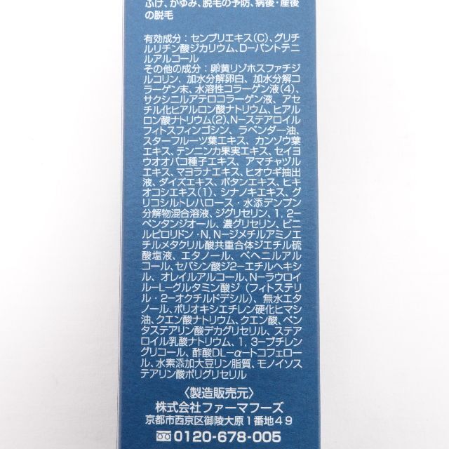 株式会社ファーマーズ カブシキガイシャファーマーズ　ニューモ　ブルー コスメ/美容のヘアケア/スタイリング(スカルプケア)の商品写真