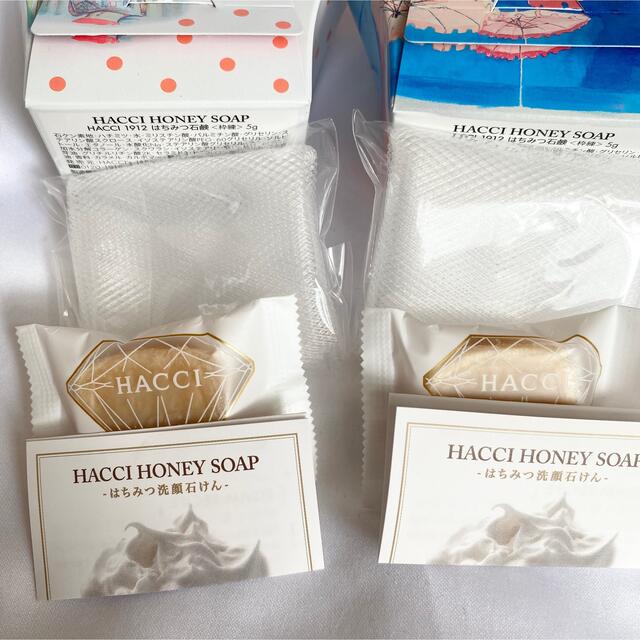 HACCI はちみつ洗顔石けん トラベルサイズ 2個セット