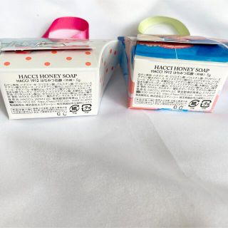 HACCI - HACCI はちみつ洗顔石けん トラベルサイズ 2個セットの通販 by