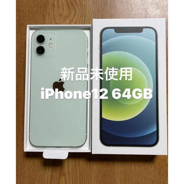 新しく着き Apple - 本日発送♡iPhone 12 SIMフリー グリーン