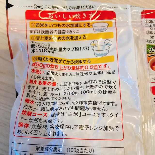 コストコ(コストコ)のコストコ　はくばく　もち麦　2袋 食品/飲料/酒の食品(米/穀物)の商品写真