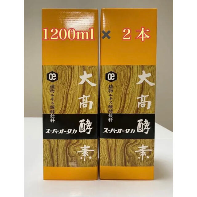 大高酵素　スーパーオータカ　1200ml 2本