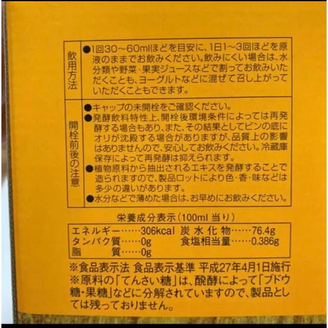 大高酵素　スーパーオータカ　1200ml 2本