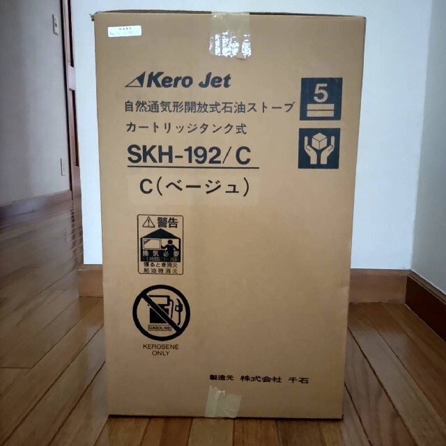 新品 未開封 千石 Kero Jet 石油ストーブの通販 by モコパパ's 新品 未開封 千石 Kero Jet 石油ストーブの通販 by モコパパ's