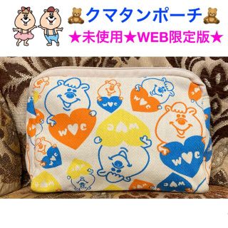 ダブルシー(wc)の未使用 WC ダブルシー🧸クマタンポーチ🧸(ポーチ)