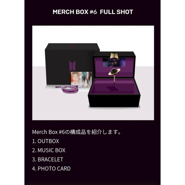 BTS merch box#6