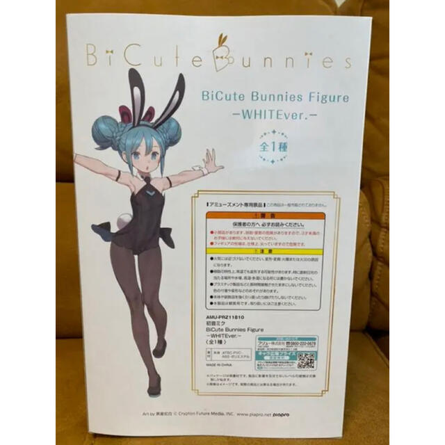 【新品・未開封】初音ミク BiCute Bunnies Figure エンタメ/ホビーのフィギュア(アニメ/ゲーム)の商品写真