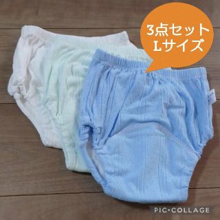 【新品】トイトレパンツ 綿 コットン グリーン ブルー ホワイト 3枚セット L(トレーニングパンツ)