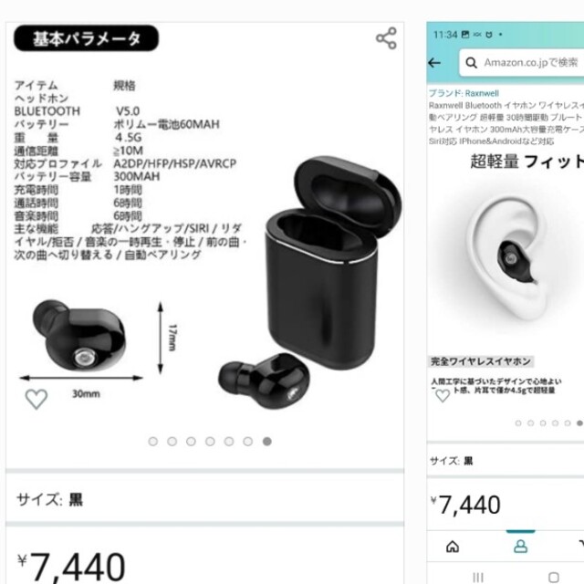 Bluetoothイヤホン スマホ/家電/カメラのオーディオ機器(ヘッドフォン/イヤフォン)の商品写真