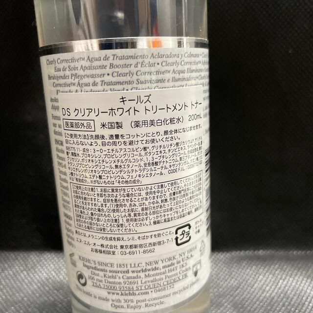 Kiehl's(キールズ)のキールズ　DSクリアリーホワイトトリートメントトナー200ml コスメ/美容のスキンケア/基礎化粧品(化粧水/ローション)の商品写真