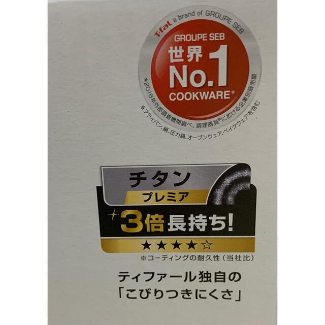 T-fal(ティファール)の大特価高級　T-fal  ティファール　IHウォールナット　フライパン　2点 インテリア/住まい/日用品のキッチン/食器(鍋/フライパン)の商品写真