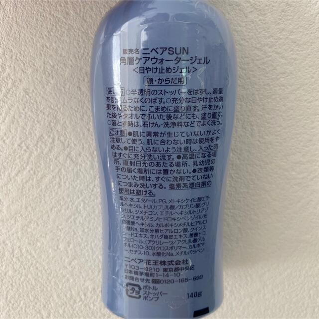 ニベア(ニベア)のニベア 日焼け止め ニベアSUN 角ウォータージェル　SPF35 UVケア コスメ/美容のボディケア(日焼け止め/サンオイル)の商品写真