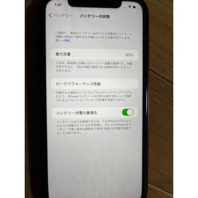 iPhone(アイフォーン)の【値下げ交渉可能】iPhone 11 128GB 本体 SIMフリー スマホ/家電/カメラのスマートフォン/携帯電話(スマートフォン本体)の商品写真