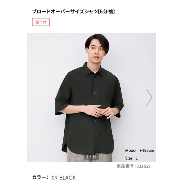 GU(ジーユー)のブロードオーバーサイズシャツ(五分袖) メンズのトップス(Tシャツ/カットソー(半袖/袖なし))の商品写真