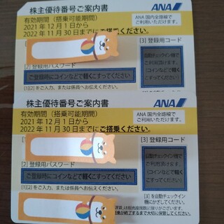 ANA(全日本空輸) - ANA株主優待券2枚 ネコポス発送の通販 by みこ's 