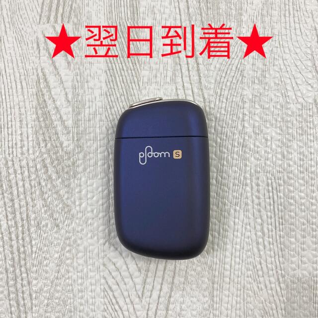 PloomTECH(プルームテック)のP3258番　プルームエス　純正　限定カラー　ブルーサファイア　青色. メンズのファッション小物(タバコグッズ)の商品写真