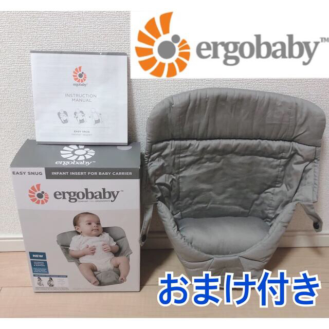 Ergobaby(エルゴベビー)の【おまけ付き】エルゴ　ベビー　インファント　インサート　新生児　グレー  キッズ/ベビー/マタニティの外出/移動用品(抱っこひも/おんぶひも)の商品写真