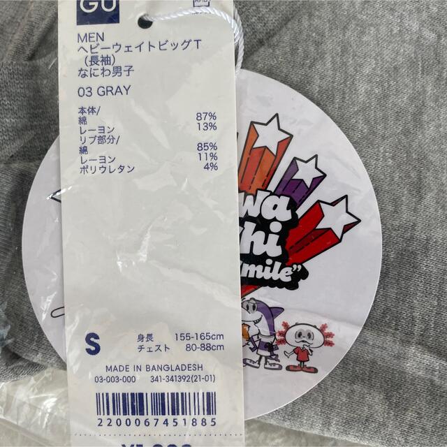 Johnny's(ジャニーズ)のなにわ男子  GUコラボ ヘビーウェイトビッグT Sサイズ レディースのトップス(Tシャツ(長袖/七分))の商品写真