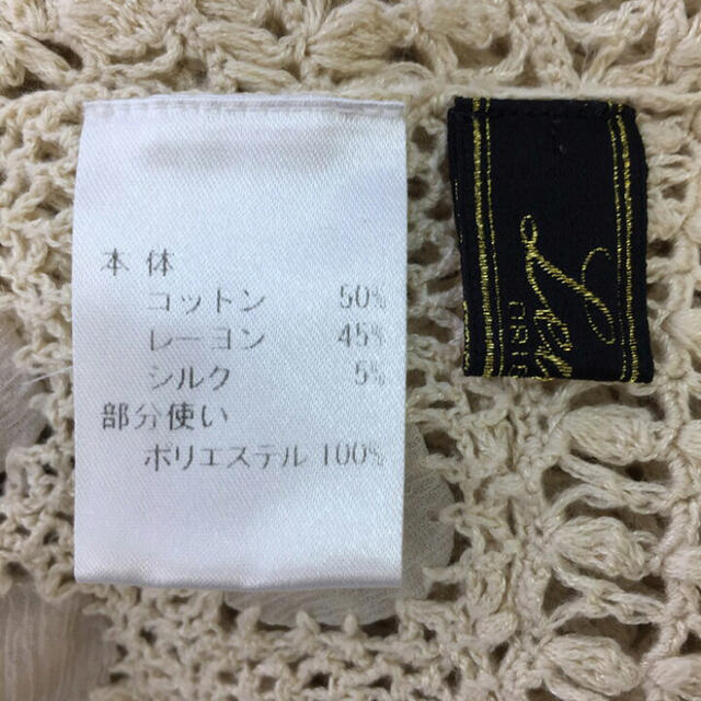 leilian - レリアン アンサンブル フラワー装飾かぎ編み