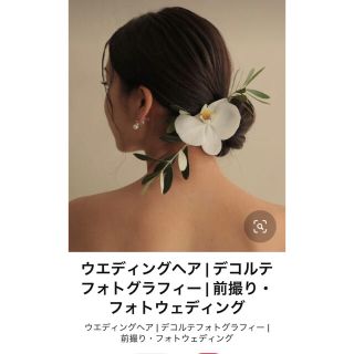 和装　ヘアアクセ(和装小物)