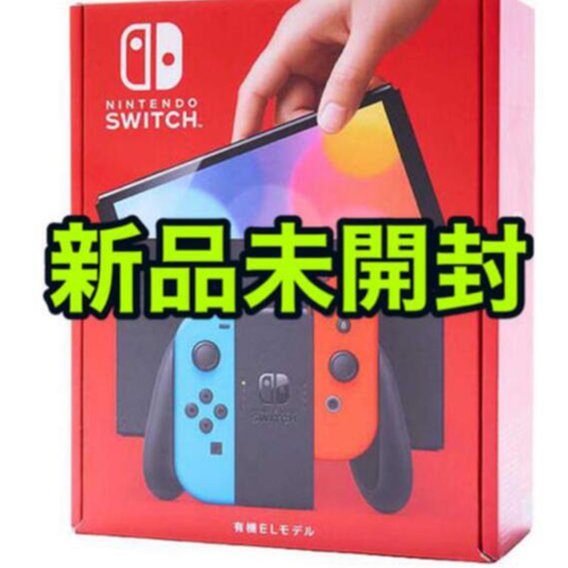 Nintendo Switch(ニンテンドースイッチ)の送料無料 3%クーポン 新品 任天堂 有機ELスイッチ 本体 ネオンブルーレッド エンタメ/ホビーのゲームソフト/ゲーム機本体(家庭用ゲーム機本体)の商品写真