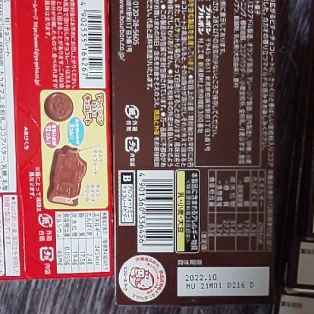 明治(メイジ)のチョコレート菓子  詰め合わせ  まとめ売り 食品/飲料/酒の食品(菓子/デザート)の商品写真