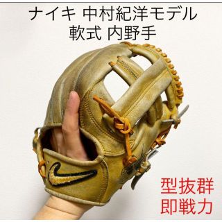 ナイキ(NIKE)のナイキ 中村紀洋モデル 型抜群 即戦力 軟式 内野手用グローブ(グローブ)