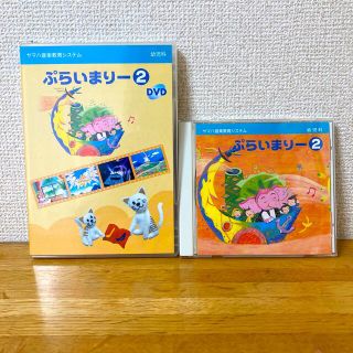 ヤマハ(ヤマハ)のぷらいまりー２ CD DVD(キッズ/ファミリー)