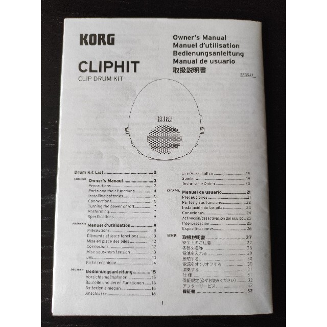 KORG(コルグ)のKORG Cliphit クリップヒット　ACアダプター付き 楽器のドラム(電子ドラム)の商品写真