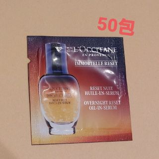 ロクシタン(L'OCCITANE)のオーバーナイトリセットセラム(美容液)