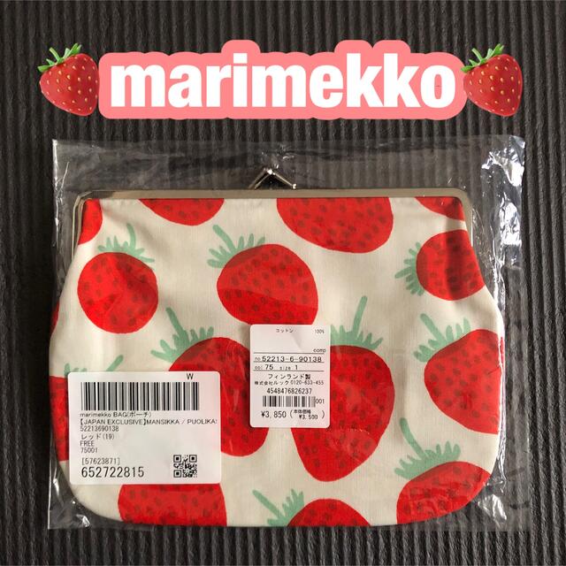 marimekko(マリメッコ)のMANSIKKA（マンシッカ）いちご柄　がま口ポーチ・マリメッコ ・通帳ケース  レディースのファッション小物(ポーチ)の商品写真