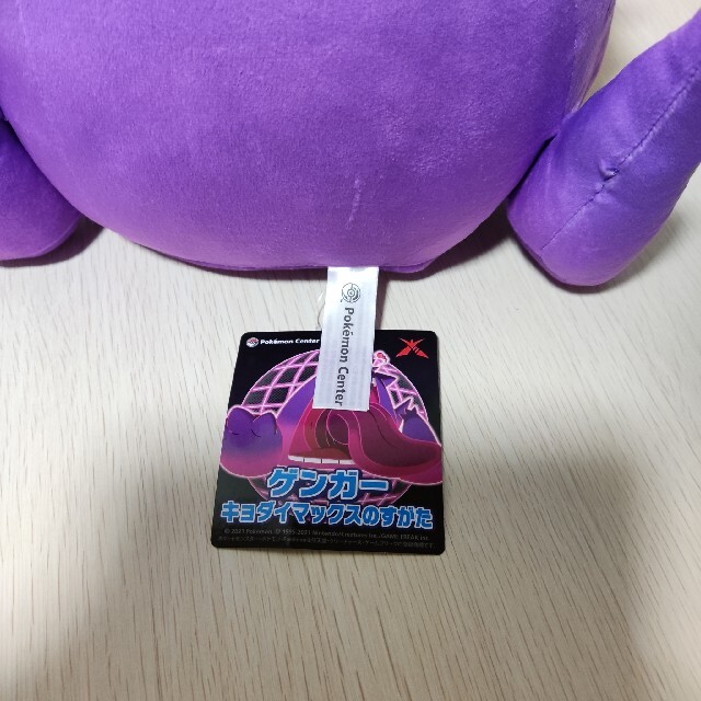 ポケモン - 【完売品】キョダイマックスゲンガー ぬいぐるみの通販 by