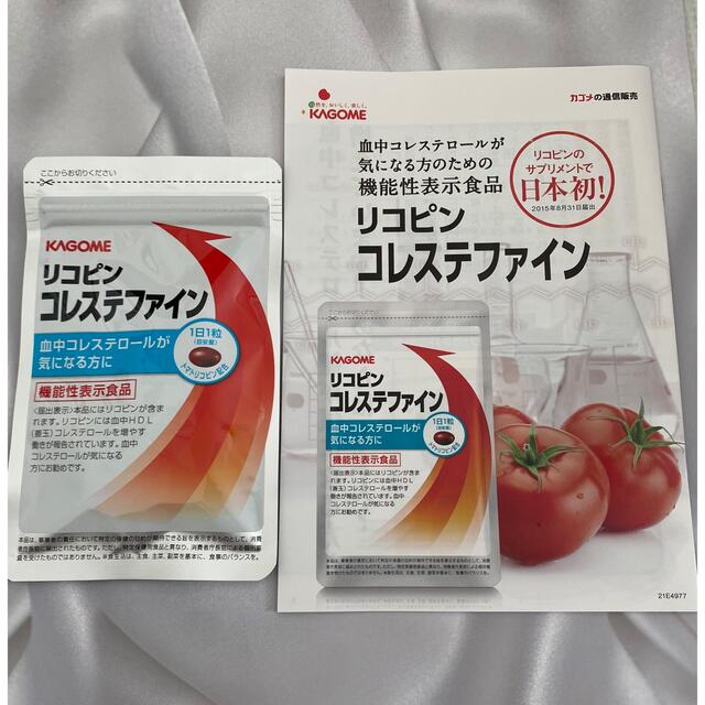 最大45%OFFクーポン KAGOME リコピンコレステファイン sushitai.com.mx